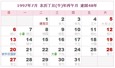 1997年属什么水命？1997年是土命还是水命有何含义？