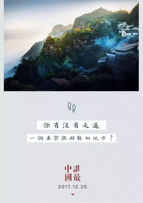一：山语