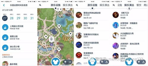 震惊！2026年去迪士尼会被雷劈？！十二生肖运势大揭秘