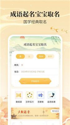 如何用寓意好的成语为公司起名，特别是针对家电清洗业务？