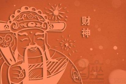 2025年12月8日财神方位吉日：今日财神东南方，宜求财