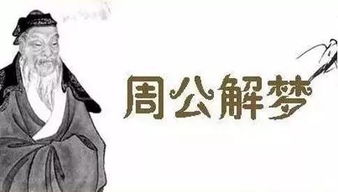 梦见自己制作寿衣是什么预兆？周公解梦有何解释？