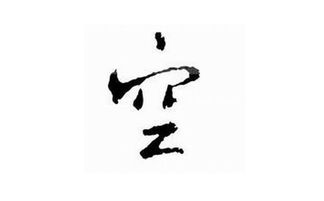 解读“不孕”：从生理到文化
