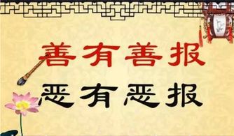 三、 八字中的具体分析：善恶之根源