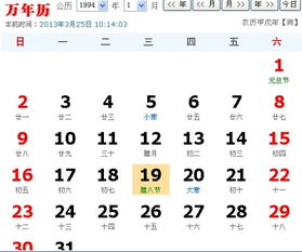 2025年12月8日农历十月十九订婚和提亲是否吉利？