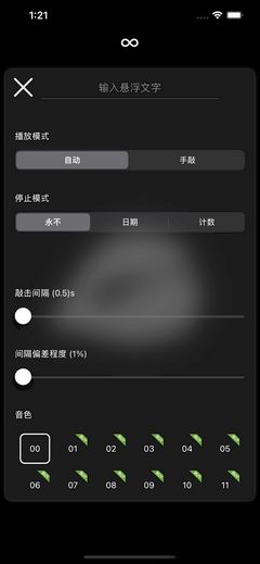 敲... 咚... 模拟器：超精准敲击的终极指南（别问我为什么改名）