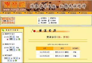 择日依据与方法论