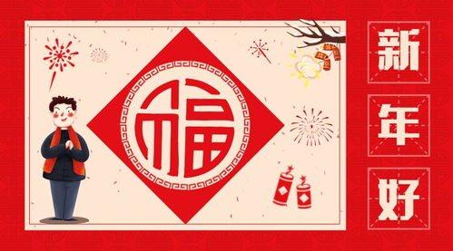 正月初一之民俗仪式：历史渊源与当代变迁的系统性分析