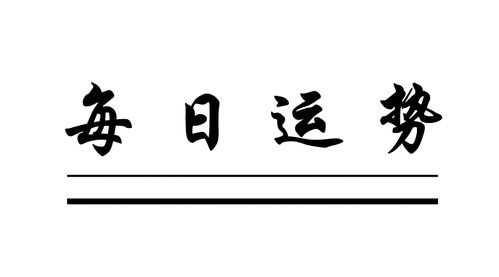 四、 事业持续发展与团队协作