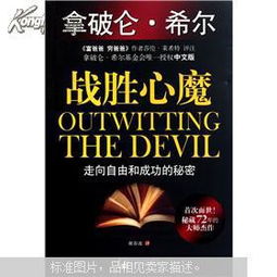 三、 识别与克服之策略