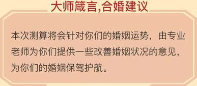 如何通过八字调整提升姻缘运势？