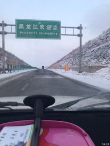 上路初体验：牡丹江的清晨与高速公路的催眠曲