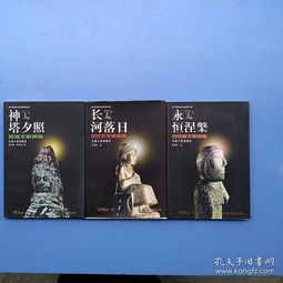 一、 印度文明长河中的历史脉络与文化根基