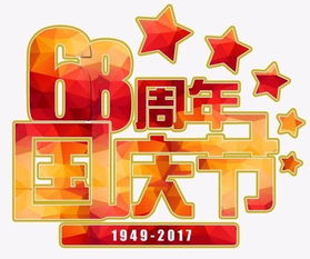 今天是中国的哪个重要日子，生日是否也同等重要呢？