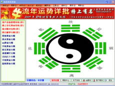 如何通过取名看日子算命和名字算命来解析一个人的命运？