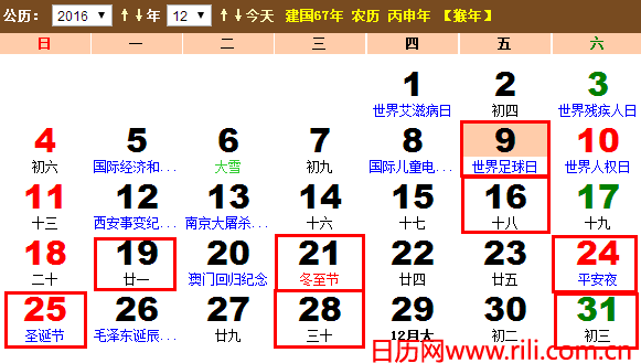 2025年12月有哪些吉日黄道吉日适合重要活动？