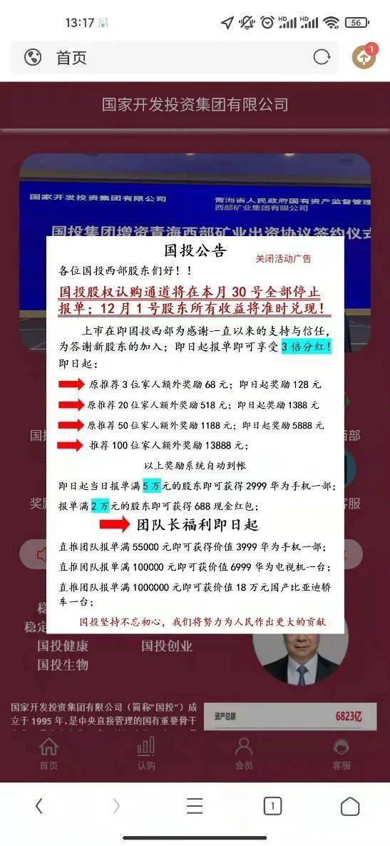 2026年黄历预警！