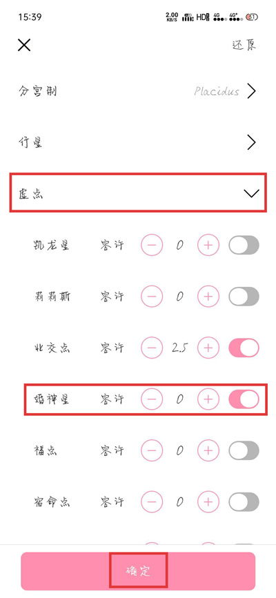 一、  ：婚神星的天文学定义与神话原型在占星学中的投射