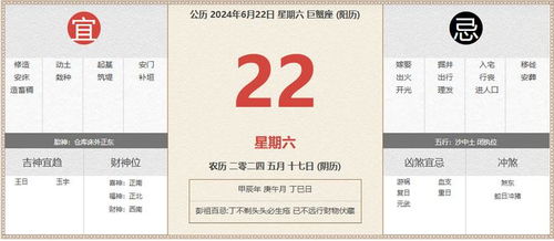 一、 黄历凶煞与吉神之概览