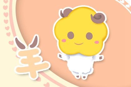 2021年2月6日十二生肖运势具体内容是什么？