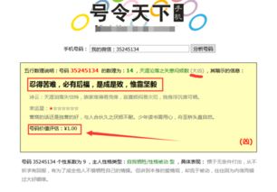 联通号码吉凶号令天下，如何分析吉祥手机号码的吉凶？