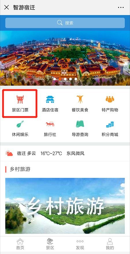 抢票实战：一场惊心动魄的搏斗