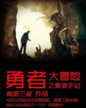 日记揭秘：诡计陷害背后的罪证