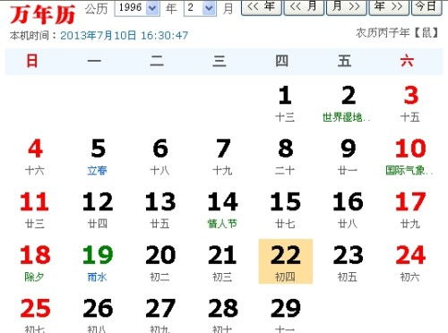 星座与风水因素对认亲的影响