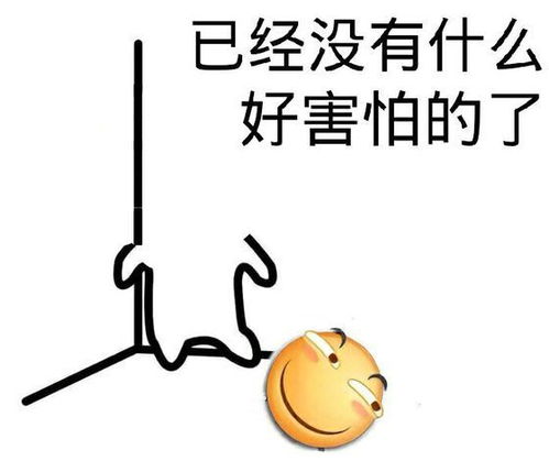 恐慌的来源
