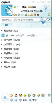 择吉开业：传统方式智慧在现代化商业活动中的实践