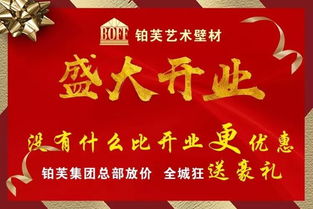 3. 开业庆典用神配置解析