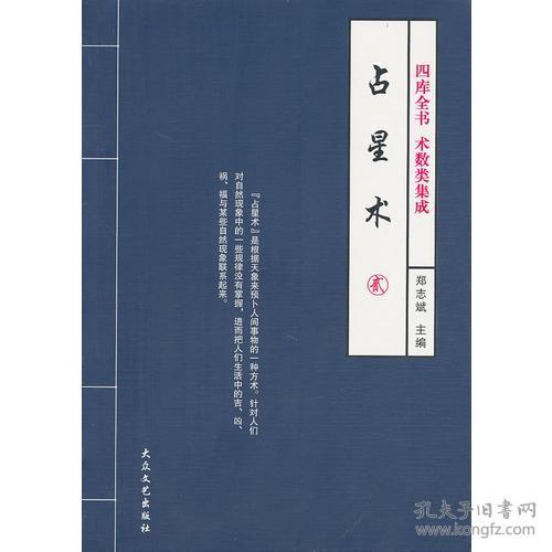 一、 鉴定概述——太史冯夔扬先生之身份与职务