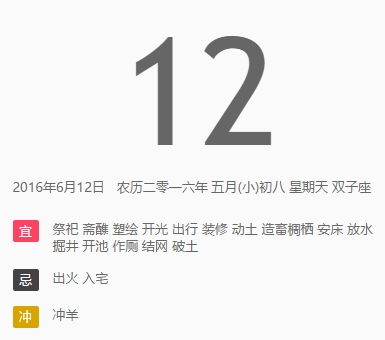 2025年5月6日嫁娶吉日