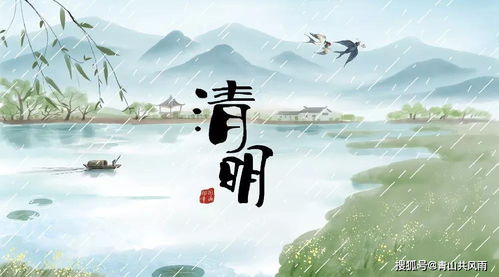 2021年清明节扫墓时间段的吉凶解析与传统方式文化底蕴探究