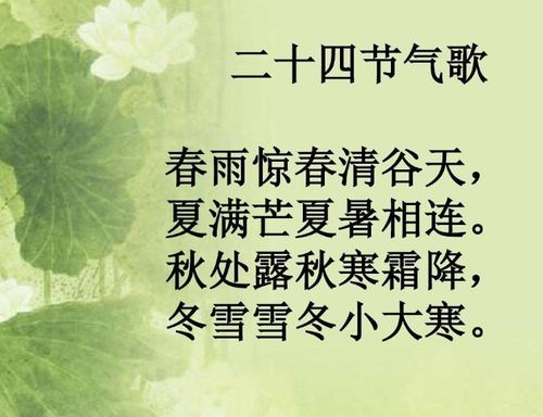 寒露节气的显著特点：气候变迁与生态环境