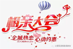 2026年8月哪一天适合相亲，2026年是否适宜婚恋？