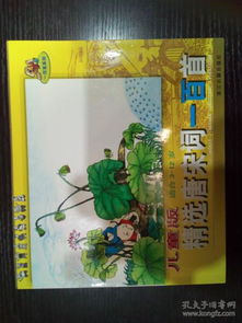 囊括四海的生肖是哪个？