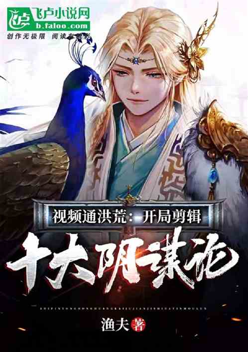 一、 洪荒世界观与五行分身的诞生机制