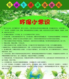 如何制定并遵循保护环境的10条法则来守护我们共同的家园？