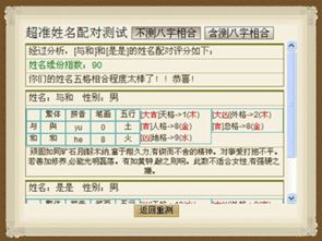 如何在线免费查找姓名配对大全？