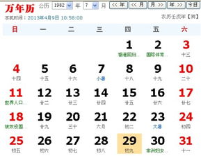 请问1982年农历六月初九出生的人，他们的星座是哪个？