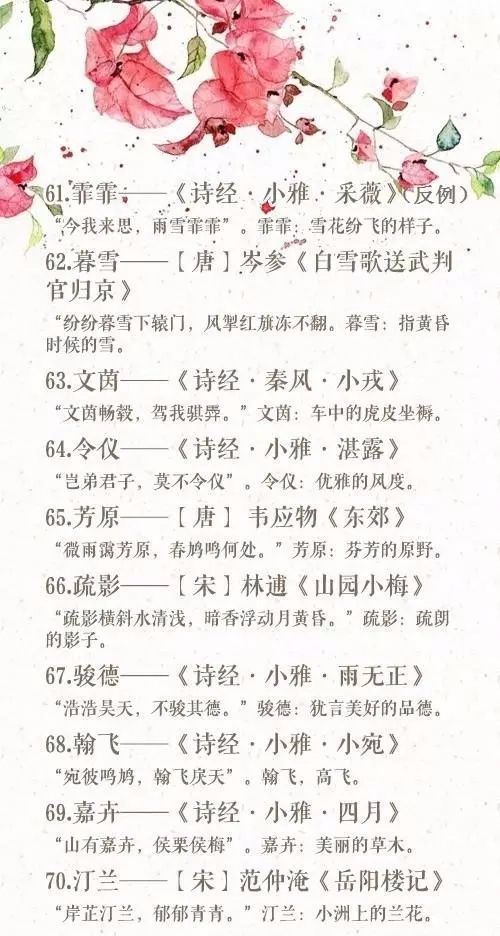 1. 借鉴诗词意境