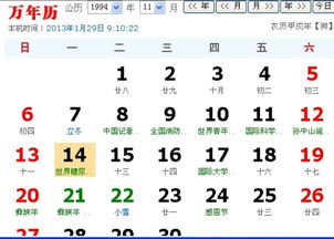 1月2日出生的人是哪个星座？难道是双星座的交界日吗？