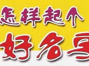 5. 超级混搭版——较大胆创崭新（敢玩敢闹敢冲刺）