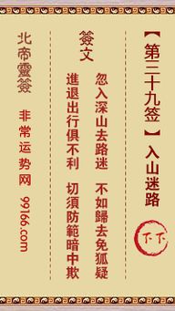 玄天上帝灵签七号和39签的详细解析分别是什么？