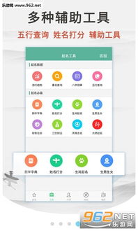 1. 姓名学的基础知识（别笑话我认真研究！）