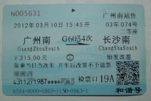 啊啊啊！上海到昆明高铁特价票！激动到爆炸！