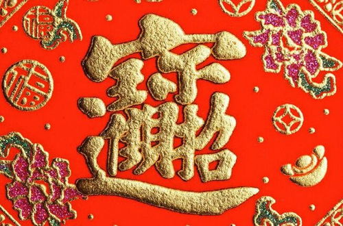 吉人天相与生肖运势之学术阐释