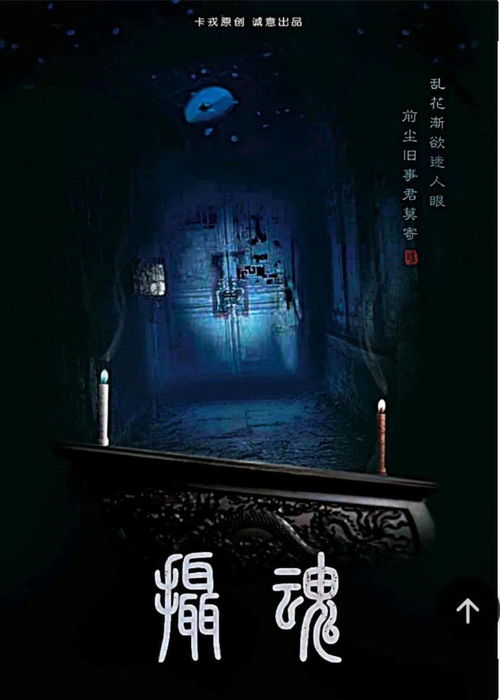 二、 阴森宅院的表象：风水学解读与心理状态暗示