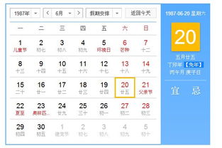 黄道吉时与生肖冲煞之考量
